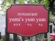 restaurant yumi's yumyum(н  )̎ʐ^