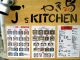 Jfs Kitchen (ު޷)̎ʐ^